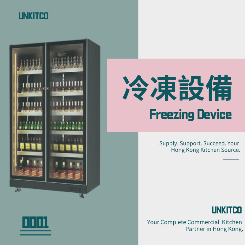 Refrigeration equipment