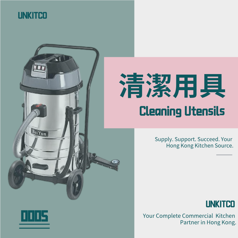Cleaning utensils